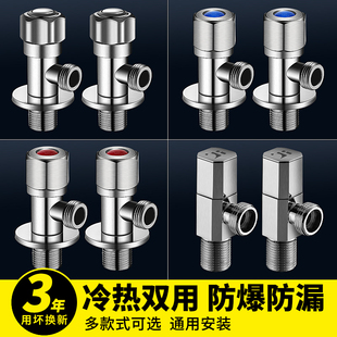 Angle valve 304 stainless steel cold and hot water all copper thickened lengthened triangle valve 4/6 points water heater universal one in and two out
