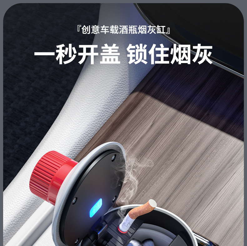 Car Ashtray, High-Quality Ashtray, Elevated Design to Prevent Ash from Flying, Ashtray with a Wine Bottle Design, Ceramic Inner Liner Ashtray