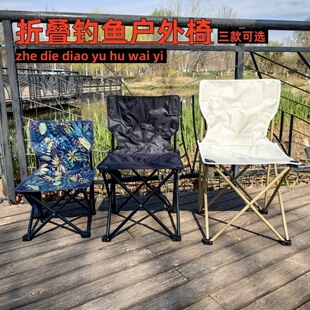 Folding Fishing Chair Outdoor Portable Fishing Chair Art Sketch Chair Beach Chair Mazar Stool Fishing Gear Wholesale