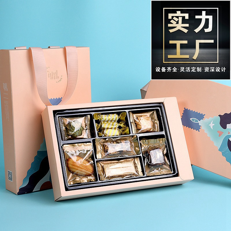 中秋节冰皮月饼包装盒饼干糖礼品盒定制创意折叠月饼精装盒定做