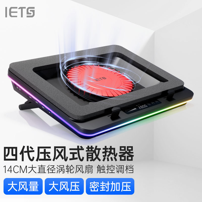 Iets Gt610/620/621/626 Fourth Generation Pressure-Activated Notebook Radiator 14cm Turbo Fan