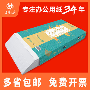A4��ӡ��70��a3��ӡ��a5��ӡ��a4��ӡ�����o늲�����a4����S���l