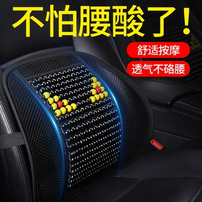 Breathable Massage Cushion, Backrest, Office | Waist support