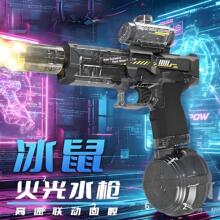 电动水枪新款二代冰鼠火光儿童回膛连发玩具男孩儿童节全自动高速