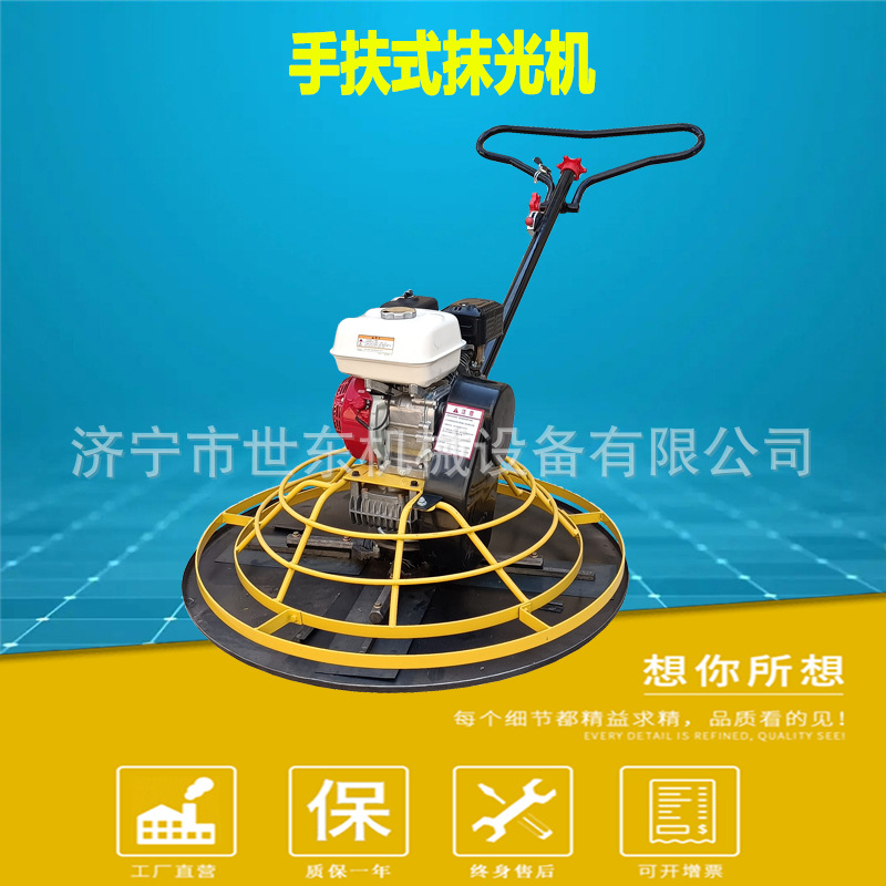 世东供应手扶式汽油抹光机 混凝土手扶收光机 混凝土地坪抹平机