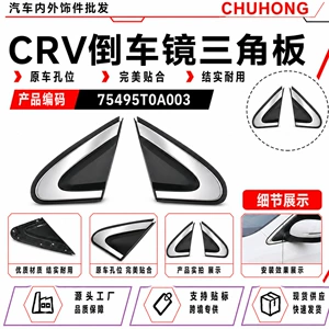 75490-T0A/75495-T0A-003 Ön Sütun Paneli 12-16 Honda CRV üçün