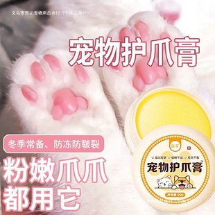 Dog Cat Claw Protection Cream Meat Foot Anti-chapped Foot Moisturizing Cream Cat Claw Moisturizing Pet Nose Moisturizing Cream Nose Protection Cream