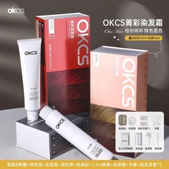 OKCS染发膏免漂遮白咖啡色纯染发剂植物男女学生老年在家快染头膜