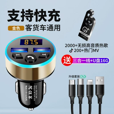 Trucks, and Excavators, In-Car — FM Modulyator - deluxe-version-bluetooth-50-champagne-gold-one-to-three-charging-cable-16gu-disk