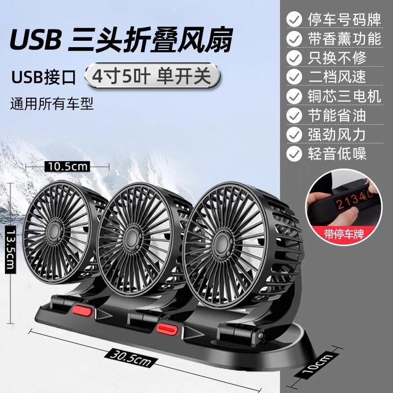 Coche mini ventilador pequeño interfaz usb ventilador eléctrico de 12v 24 camión grande ventilador eléctrico pequeño de un solo cabezal para automóvil de viento image 18