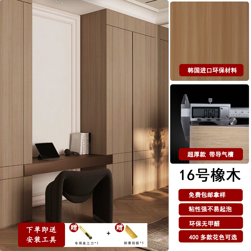 Espessado coreano PVC madera autoadhesivo adhesivo super grueso madera adhesivo muebles de hotel renovación decoración papel pintado papel pintado