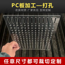 透明亚克力板带孔钻孔雕刻开打孔加工铣槽零件盒罩子有机玻璃PC板