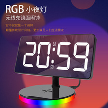 跨境新款无线充闹钟大屏幕LED镜面时钟床头桌面RGB氛围小夜灯台钟