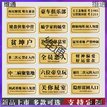 宿舍门牌制作沙恶搞搞笑学生寝室房间门口创意富婆学习励