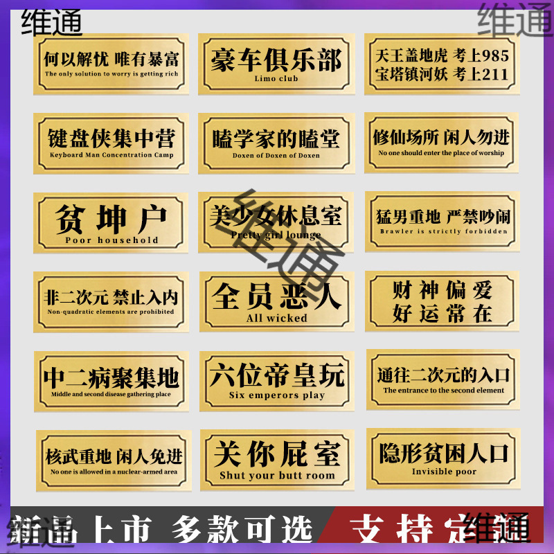 宿舍门牌制作沙恶搞搞笑学生寝室房间门口创意富婆学习励