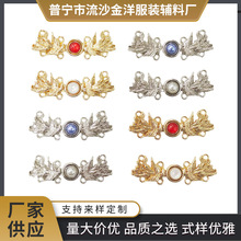 金属盘扣旗袍汉服唐装对扣国风女衣服古风扣子装饰子母扣手缝钮扣