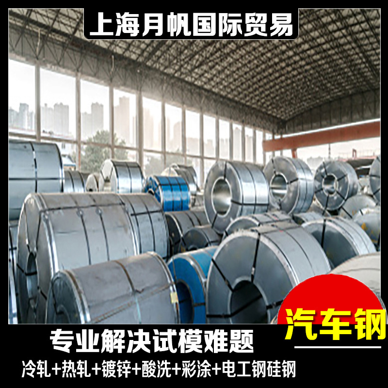 St280DZ-60/60 热镀锌双相汽车钢板 现货加工配送