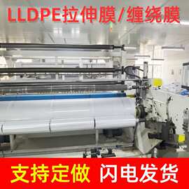 工业级强韧性LLDPE拉伸膜多种规格定制缠绕膜纸箱托盘搬家包装膜