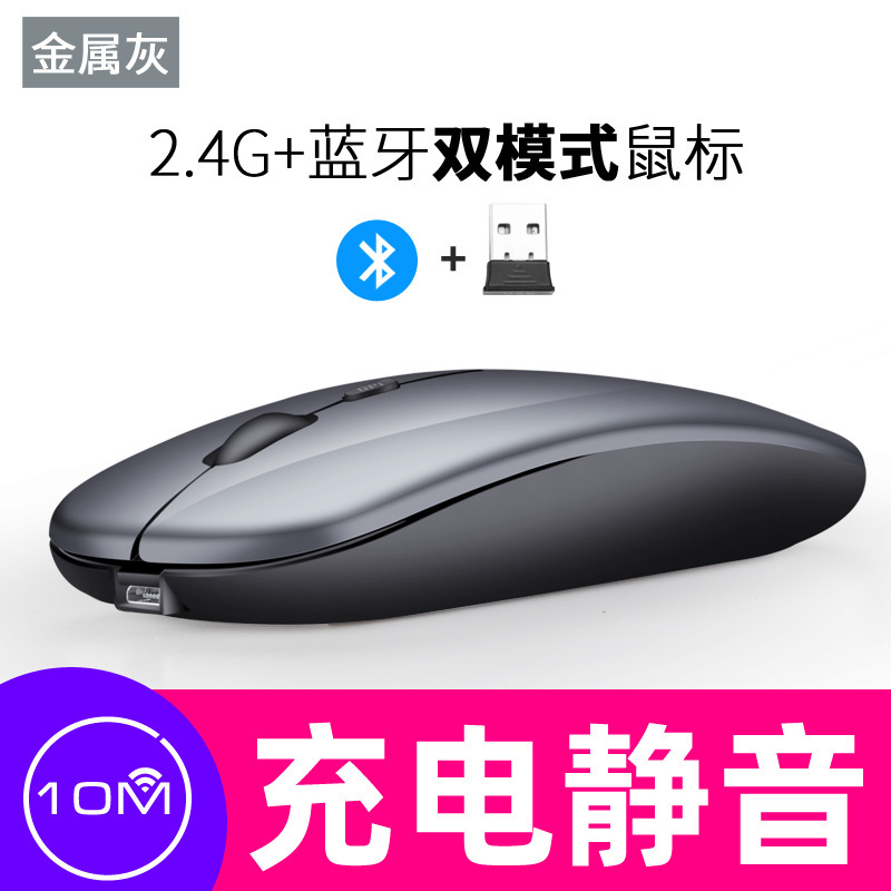 ワイヤレス充電超薄型静音デュアルモードbluetoothマウスパソコンノートビジネス発光無線マウス|undefined