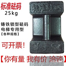 ���a25kg�T�F��׼�i�ͷ��a20����F������ؽ���У׼���ذ����a