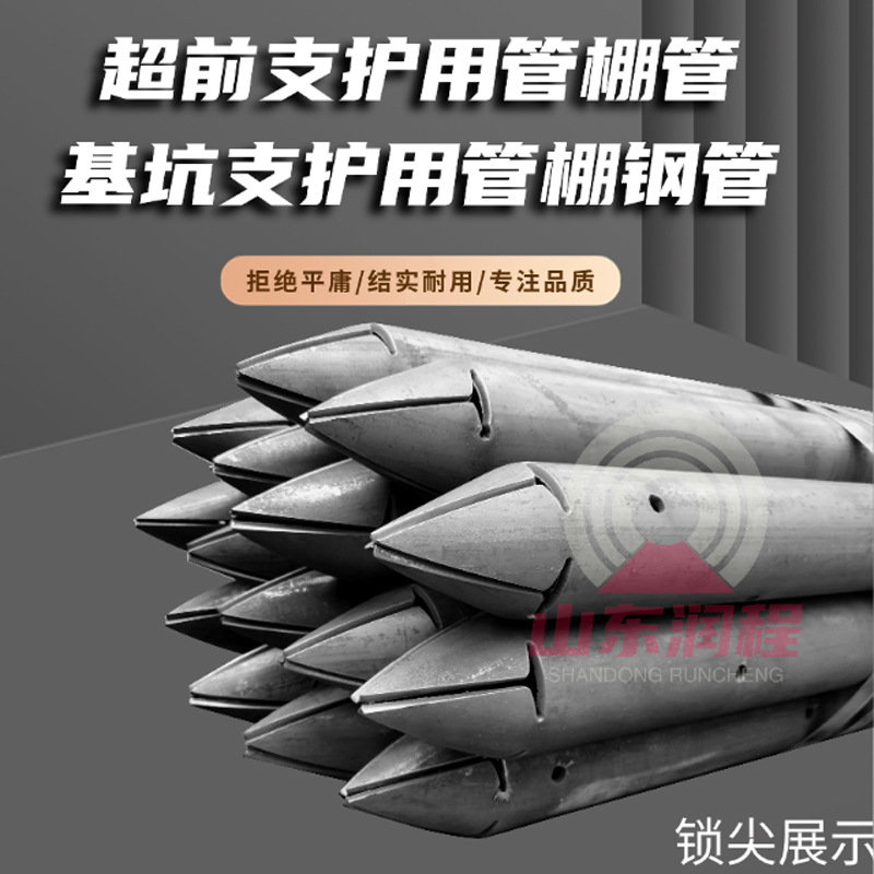 20号隧道管棚注浆管/108*6m基坑支护用钢花管/注浆钢花管车丝加工