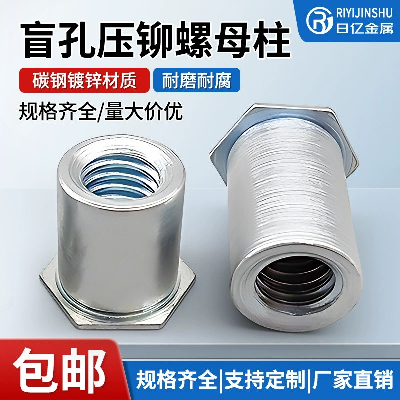 В наличии Оптовая оцинкованная BSO глухое отверстие заклепочная гайка колонна пластина прижимная шпилька шестиугольная плоская головка прижимная клепальная шпилька