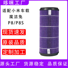 �m��С����Ʒħ����P8S܇�d�������VоPM2.5�VооƬ�R�eP6�^�V�W