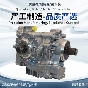 Suitable for Four-Wheel Drive Transmission 0Cp409053 Transfer Case Rs3 Model Factory Direct Sales