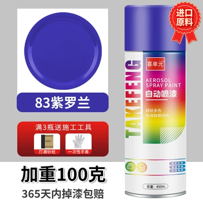 Automatic hand-cranked self-painting metal Avtomobil boyası - violet-450ml-bottle-spray-paint