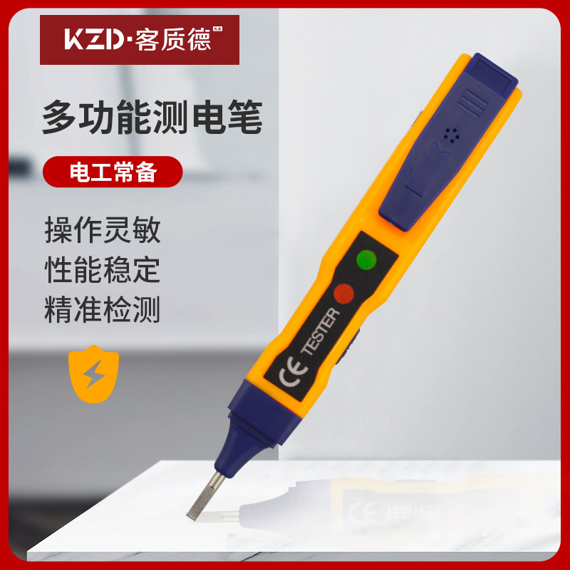 电磁感应测电笔60v电子测电笔数显智能则电笔多功能电笔三档调节