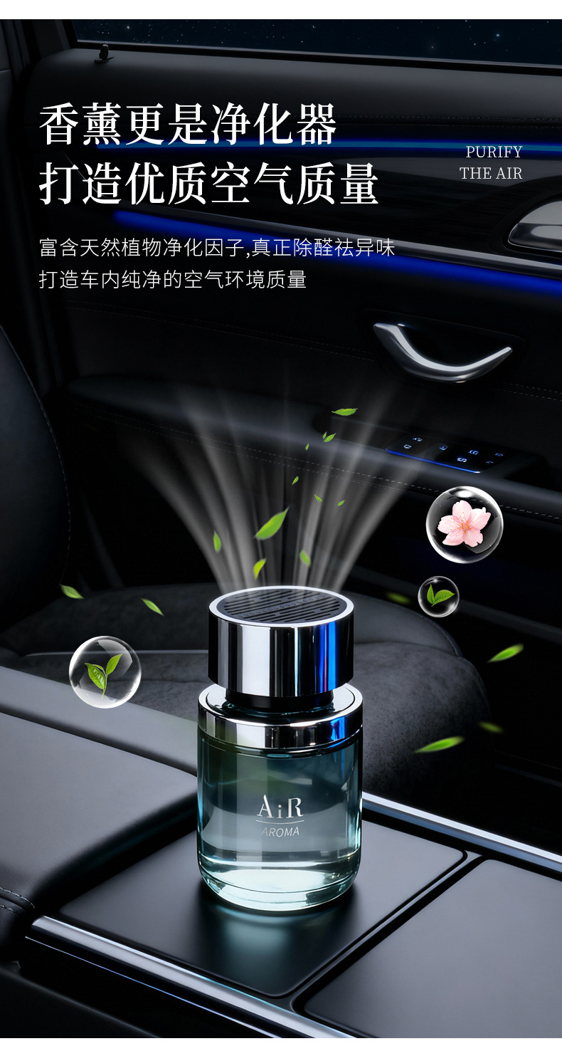 Luxury Car Liquid Fragrance Supply, Large Capacity, Adjustable Scent, In-Car Odor Removal, Car Fragrance Wholesale