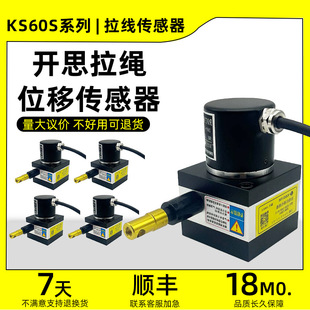 Kaisi Encoder KS60S-2000-025-F Pull Box Displacement Encoder High Precision Electronic Ruler New