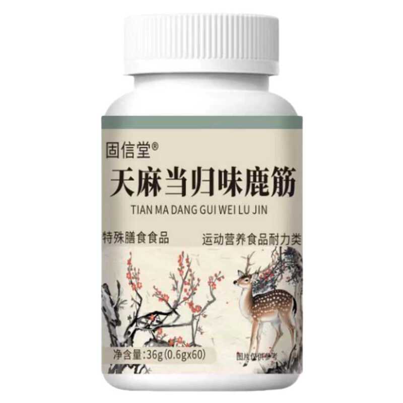 固信堂天麻当归味鹿筋片抖音快手拼多多爆款批发代发O EM|undefined