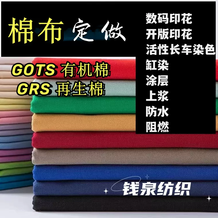 全棉4安 平布32支棉布服装里布面料柔软舒适多色任选 全棉100克平