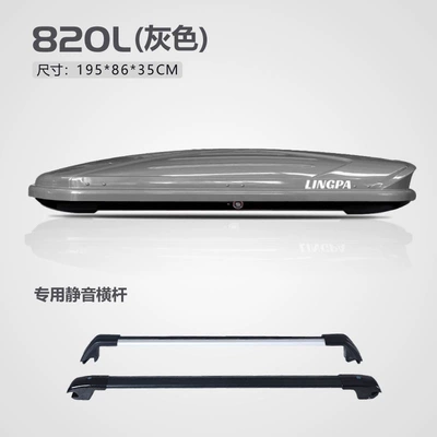Roof box – Suitcase Ultra-Thin Large Capacity - no-need-to-drill-holes-820l-gray-double-door-special-high-speed-crossbar