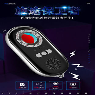 Hotel anti-camera infrared detector anti-monitoring finder burglar alarm detector portable K98