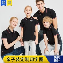 亲子装精梳棉POLO翻领保罗衫女款童款班服工作服团体印制刺绣印字