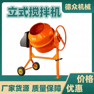 立式饲料砂浆水泥混凝土出口款搅拌桶家用电动混凝土搅拌机