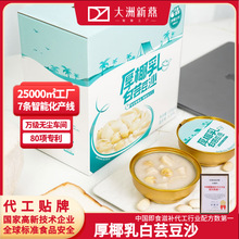 代加工厚椰乳芸豆沙OEM碳水拦截甜品小批量团购贴牌定制高温灭菌
