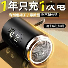 德國小鋼炮電動剃須刀男士刮胡刀迷你便攜式胡須刀