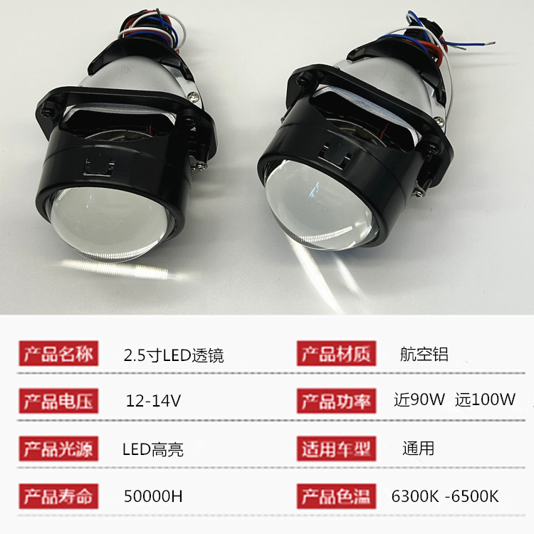 Auto 2.0 pulgadas 2.5 pulgadas 3 pulgadas doble directo sin pérdida de una sola taza HD 3.0 láser inteligente directo de doble transmisión de luz