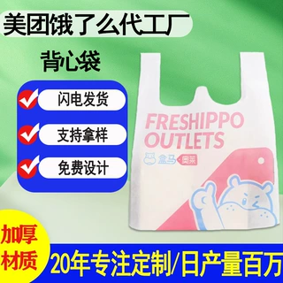 广州无纺布超市购物袋定印LOGO商超环保T恤袋商店猫砂专用打包袋