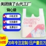 广州环保商店商超打包袋