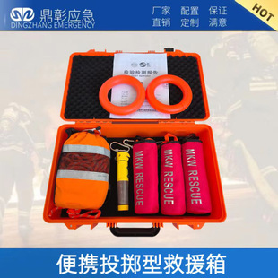 Portable Throwing Rescue Box Water Rescue Box Water Throwing Automatic Inflatable Life Buoy