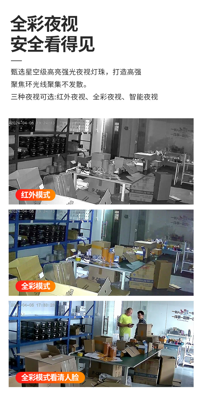 家用智能双画面监控摄像头