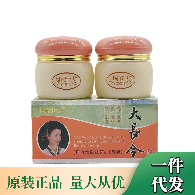 Wholesale authentic Century Yiren Dae Jang Geum AB set of morning…