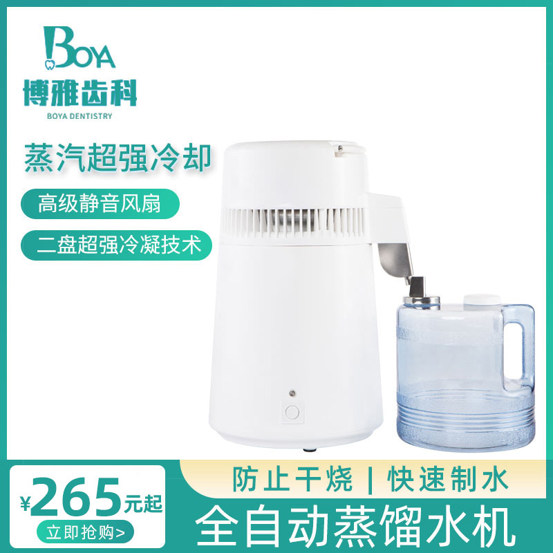 Stomatology Department Distilled water machine Stainless steel distilled water oral cavity clinic laboratory small-scale household Floral machine