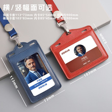 真皮卡套工作牌定做工作证胸牌皮质厂牌套商务证件pu卡套可定制