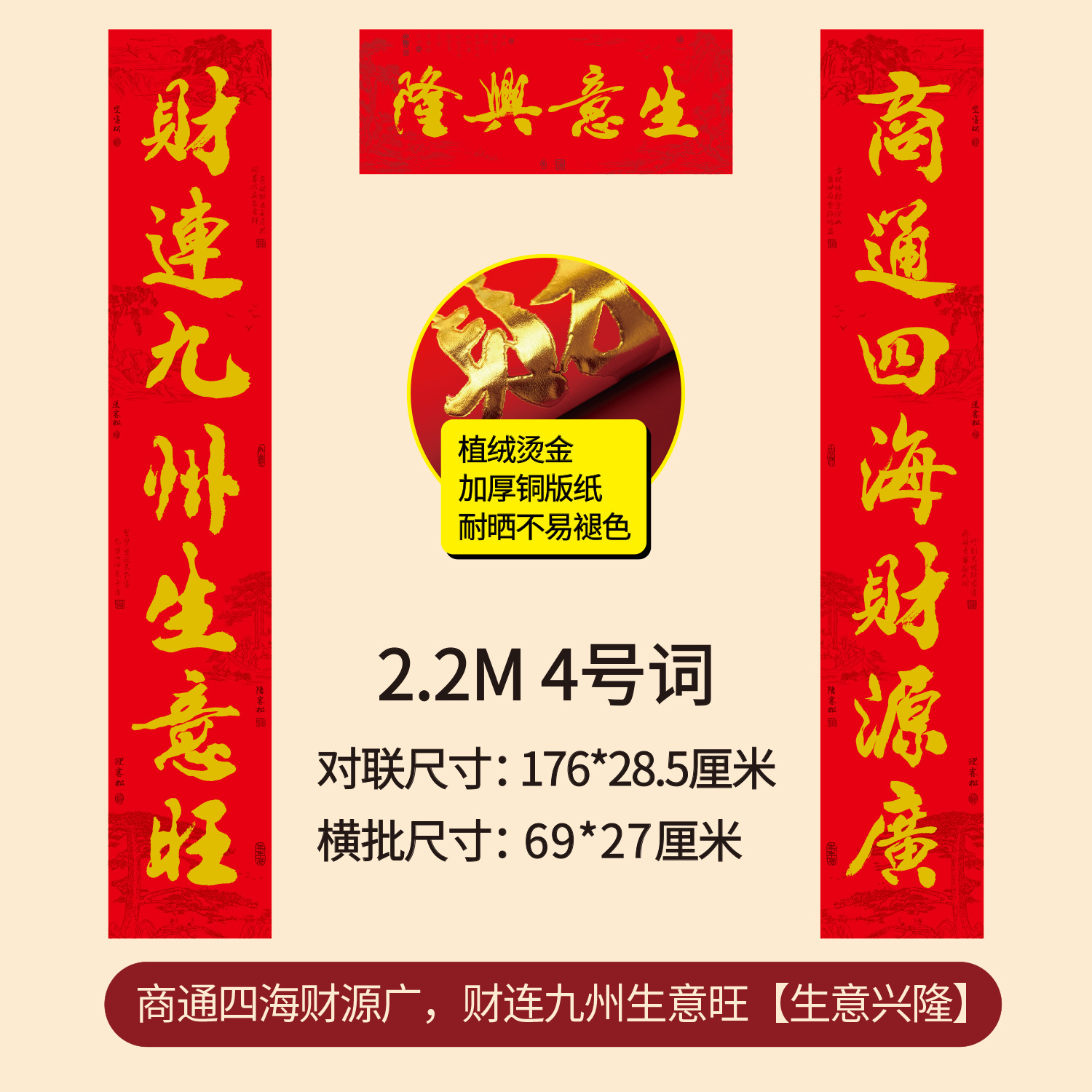 2026 new year new year couplet flocking thang-ga business door lianxinglong spot opening couplet wholesale new year hot sale