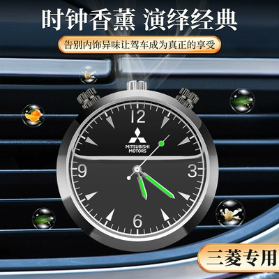 Car Perfume Aromatherapy 4s shop gift - mitsubishi-gun-colored-clock-air-outlet